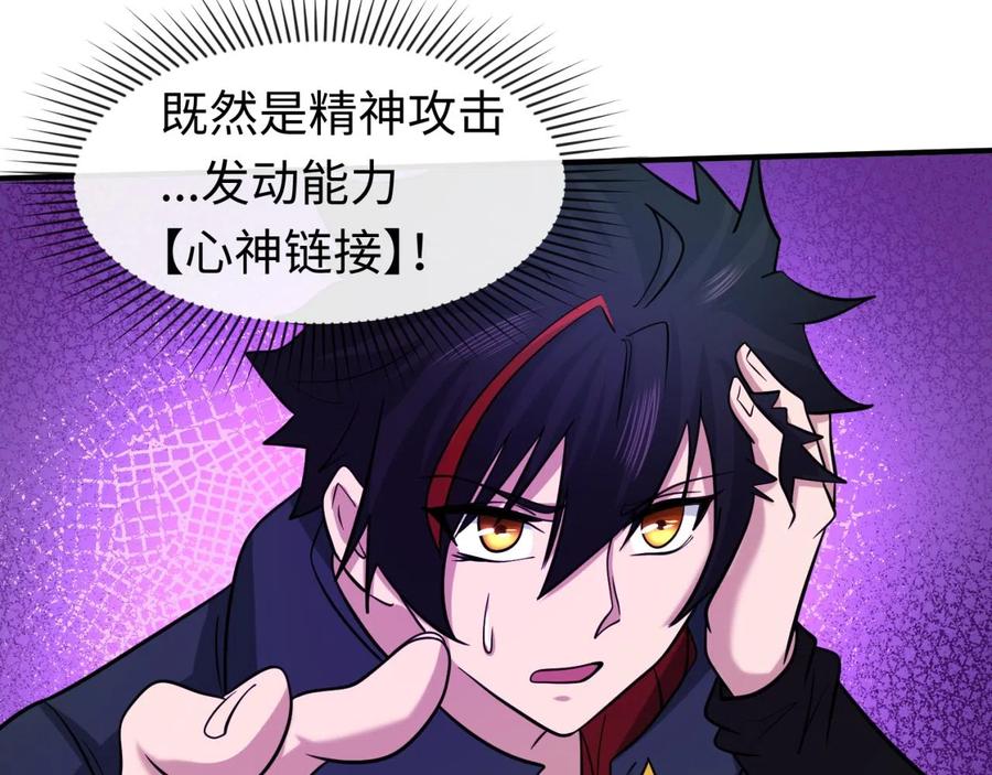 全球诡异时代 第43话 白衣神尼 第72页