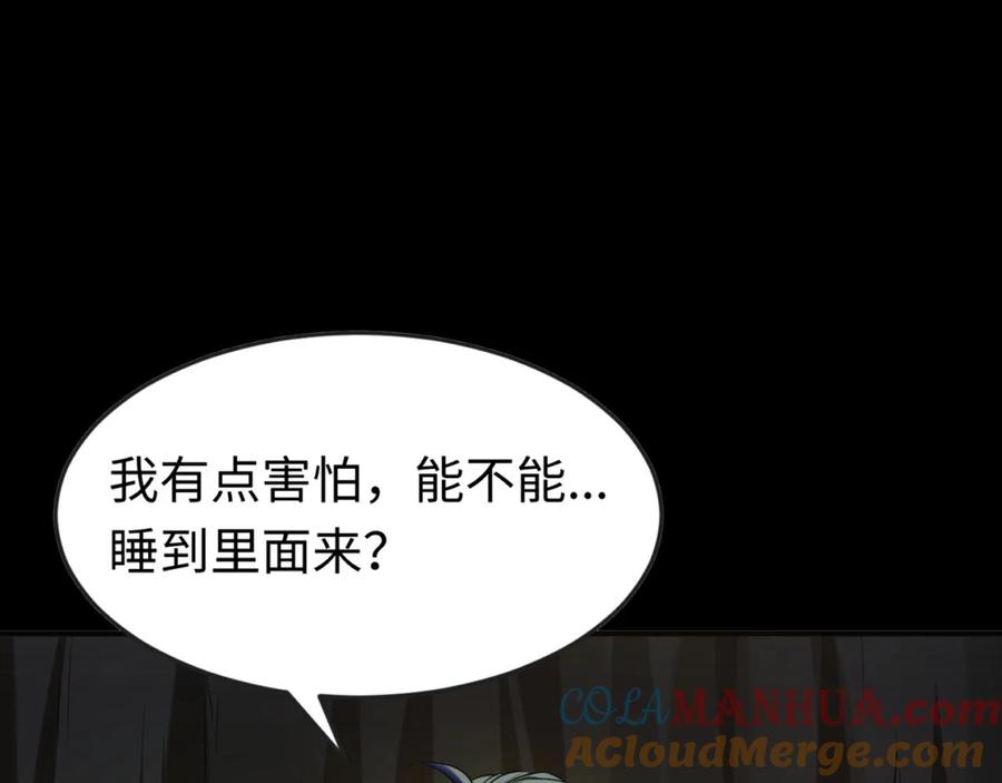 全球诡异时代 第43话 白衣神尼 第5页