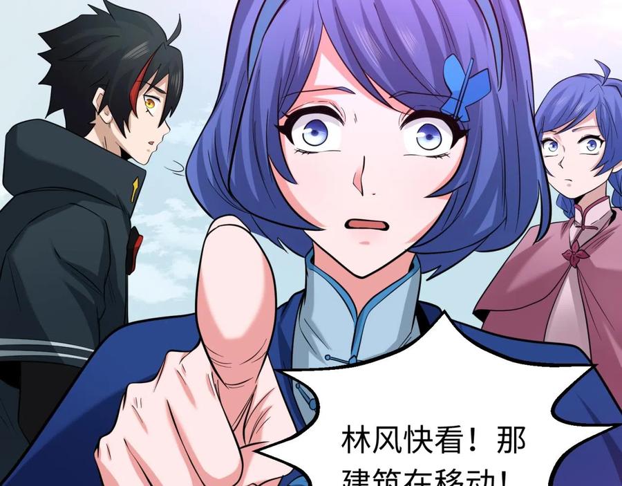 全球诡异时代 第43话 白衣神尼 第60页