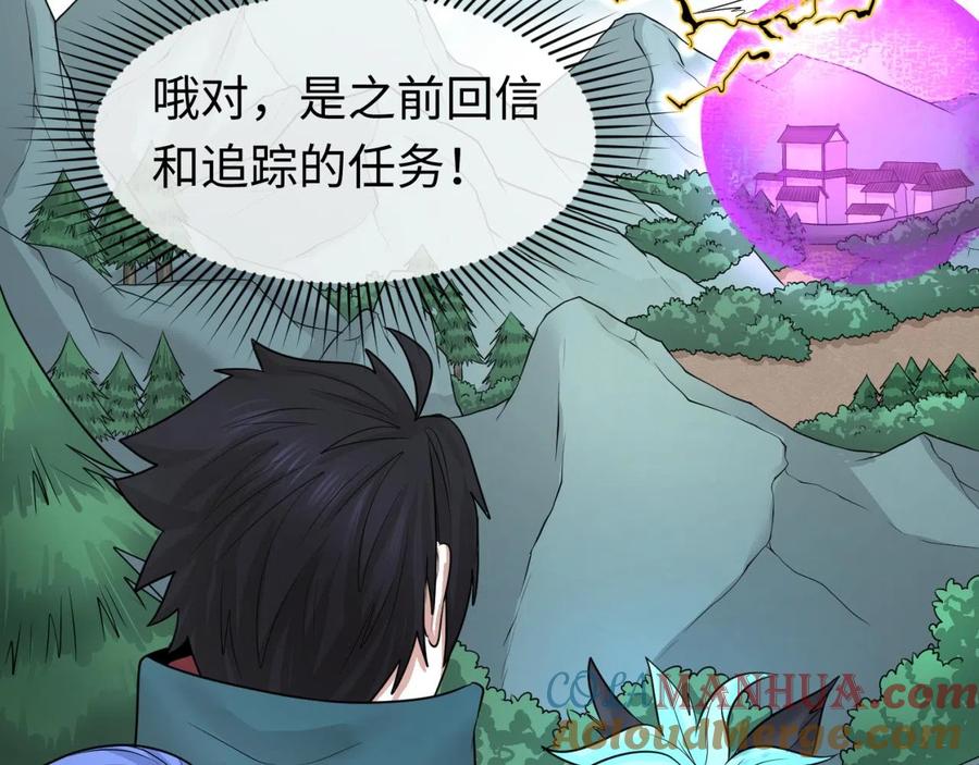 全球诡异时代 第43话 白衣神尼 第25页