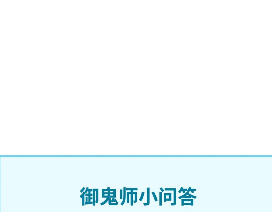 全球诡异时代 第43话 白衣神尼 第114页