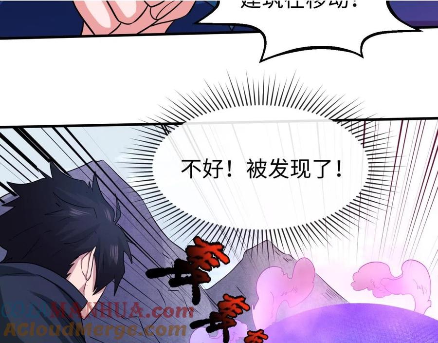 全球诡异时代 第43话 白衣神尼 第61页
