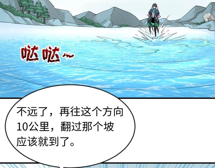 全球诡异时代 第43话 白衣神尼 第18页