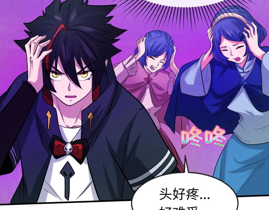 全球诡异时代 第43话 白衣神尼 第68页