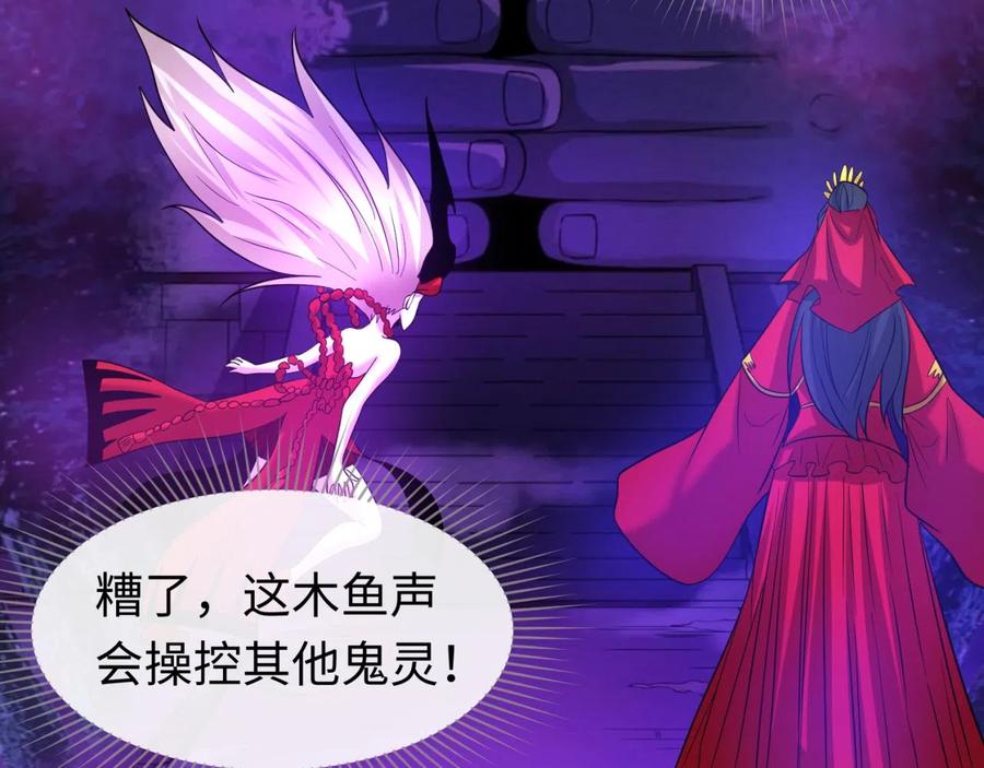 全球诡异时代 第43话 白衣神尼 第70页