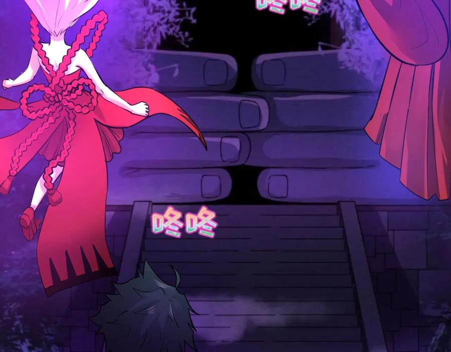 全球诡异时代 第43话 白衣神尼 第66页