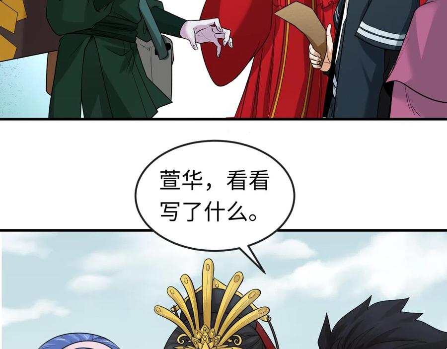 全球诡异时代 第43话 白衣神尼 第39页