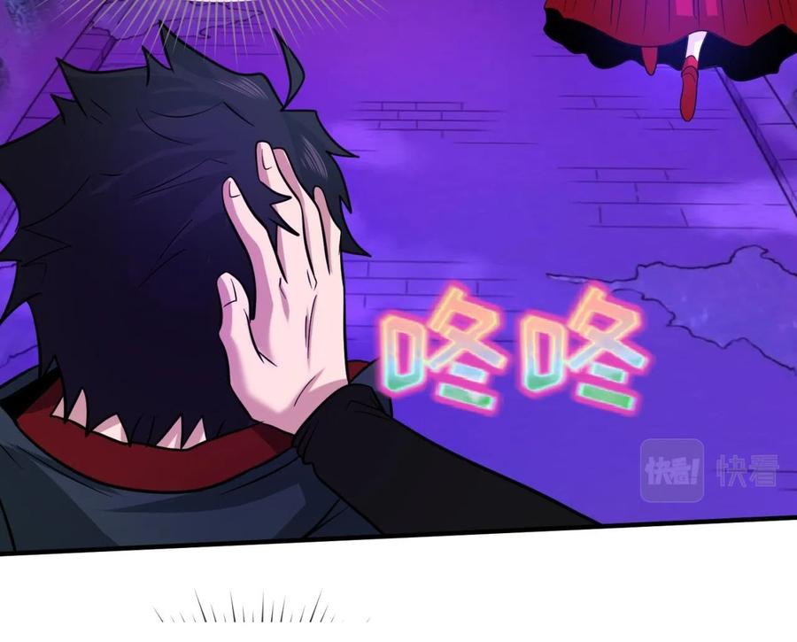 全球诡异时代 第43话 白衣神尼 第71页