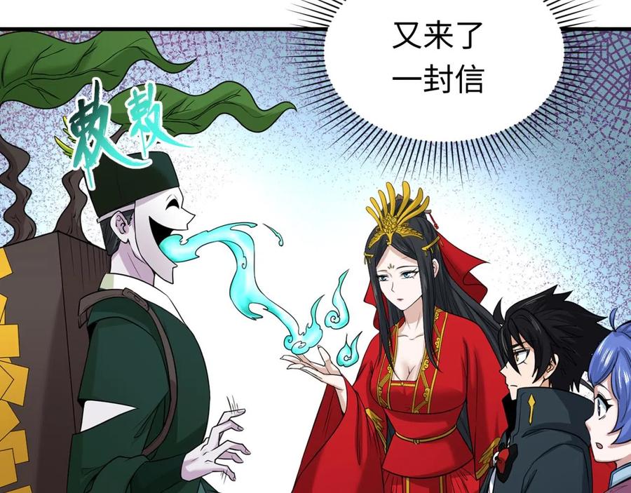 全球诡异时代 第43话 白衣神尼 第38页