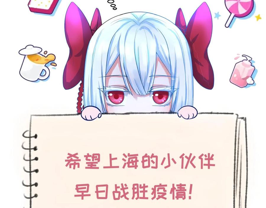 全球诡异时代 第43话 白衣神尼 第118页