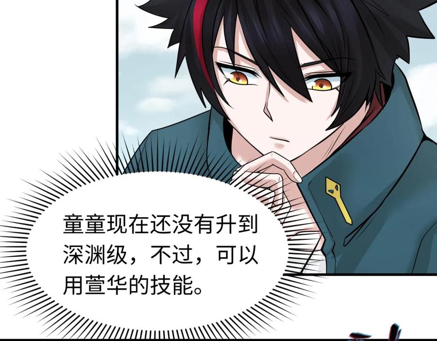 全球诡异时代 第43话 白衣神尼 第48页