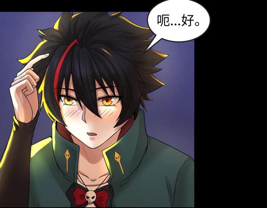 全球诡异时代 第43话 白衣神尼 第8页