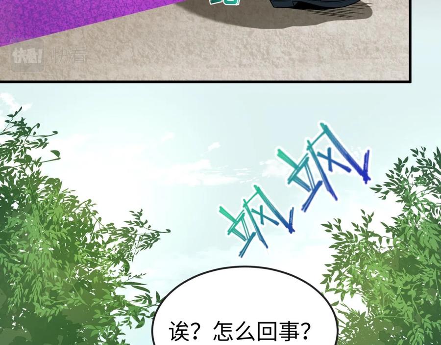 全球诡异时代 第43话 白衣神尼 第92页