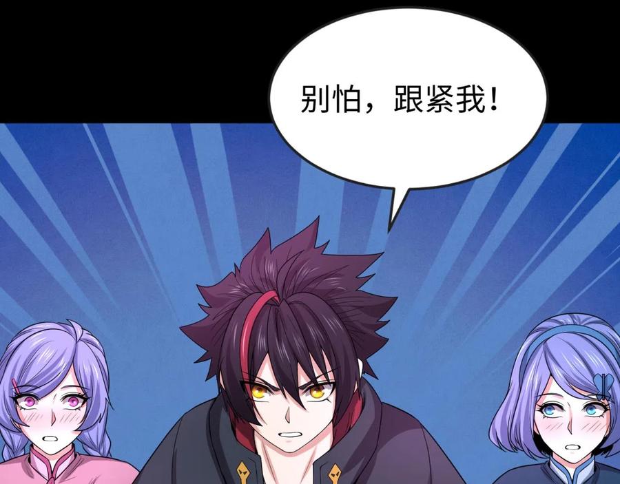 全球诡异时代 第43话 白衣神尼 第88页