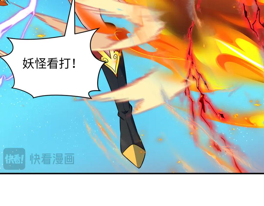 全球诡异时代 第428话 扶桑篇-林风鬼灵VS上杉天王！ 第67页