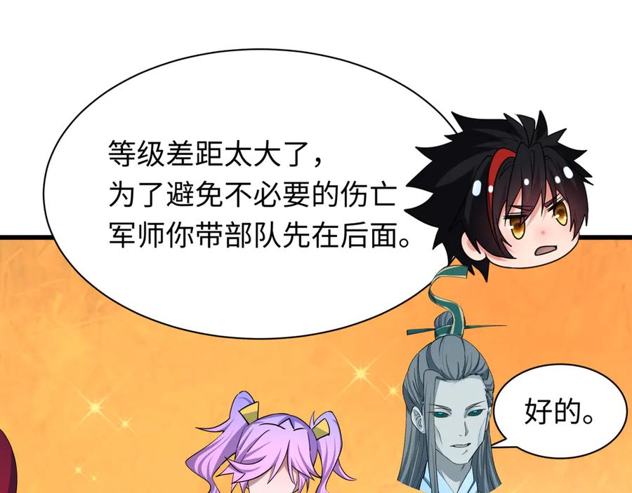 全球诡异时代 第428话 扶桑篇-林风鬼灵VS上杉天王！ 第6页