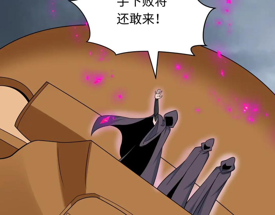 全球诡异时代 第428话 扶桑篇-林风鬼灵VS上杉天王！ 第39页