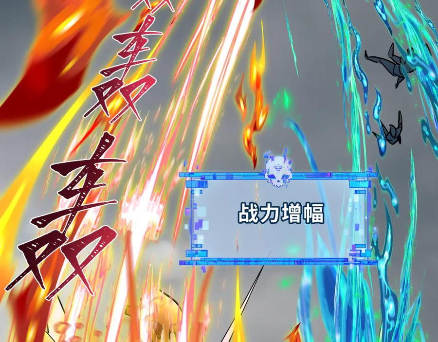全球诡异时代 第428话 扶桑篇-林风鬼灵VS上杉天王！ 第15页