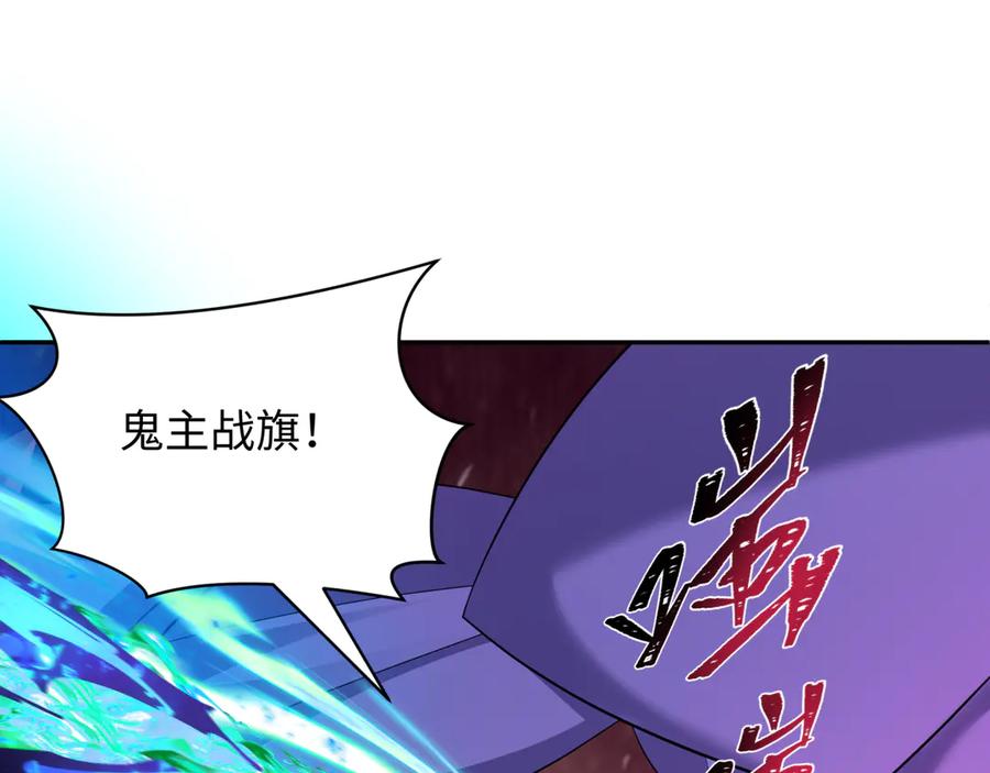 全球诡异时代 第428话 扶桑篇-林风鬼灵VS上杉天王！ 第103页