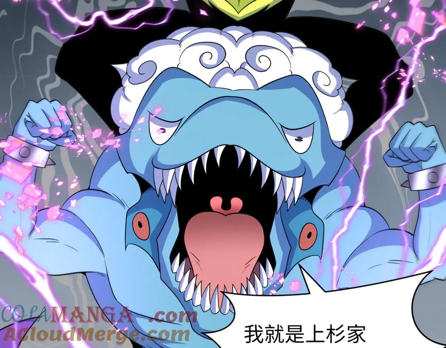 全球诡异时代 第428话 扶桑篇-林风鬼灵VS上杉天王！ 第81页