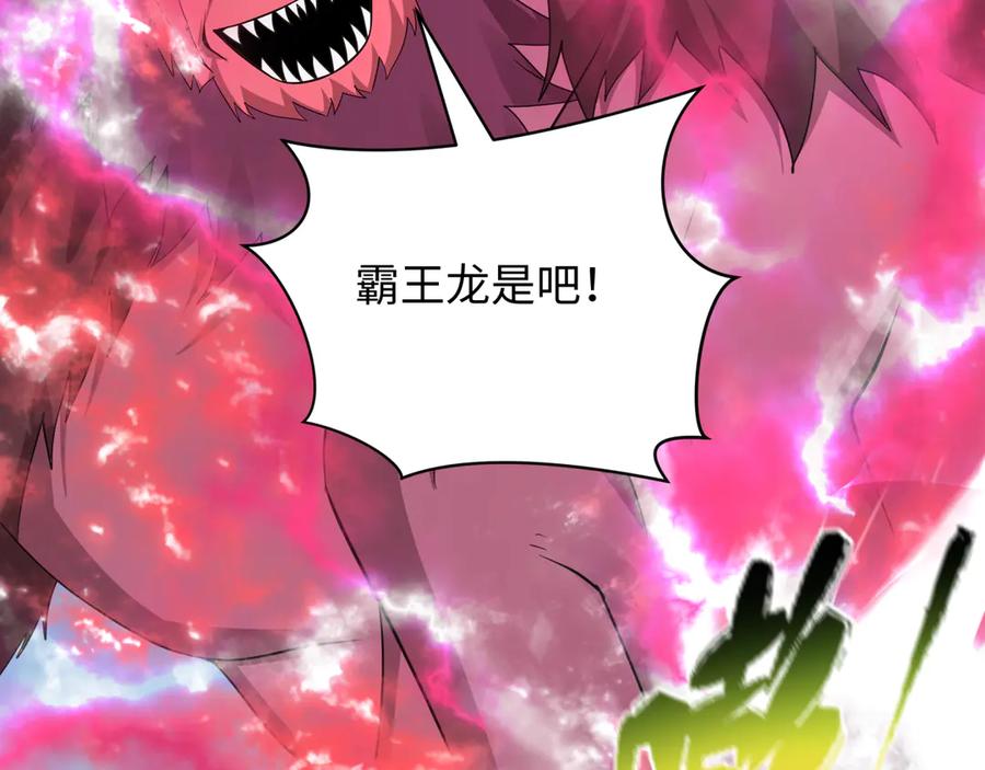 全球诡异时代 第428话 扶桑篇-林风鬼灵VS上杉天王！ 第95页