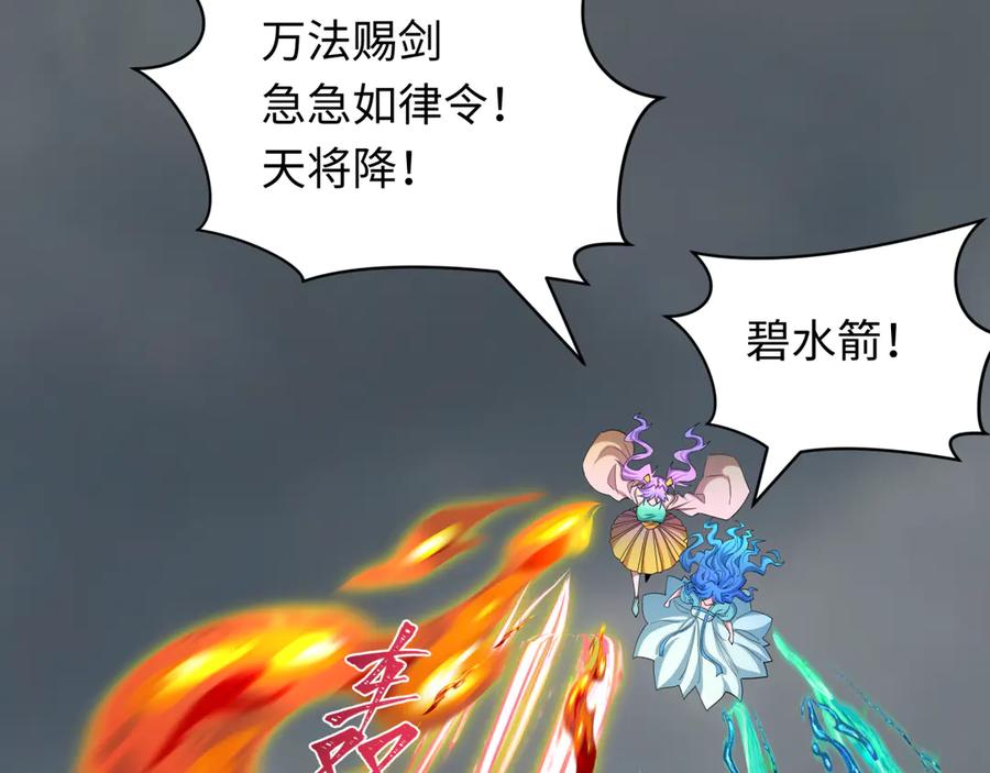 全球诡异时代 第428话 扶桑篇-林风鬼灵VS上杉天王！ 第14页