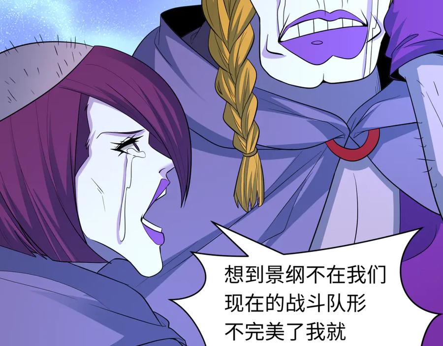 全球诡异时代 第428话 扶桑篇-林风鬼灵VS上杉天王！ 第55页