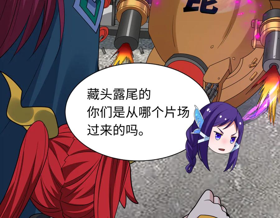 全球诡异时代 第428话 扶桑篇-林风鬼灵VS上杉天王！ 第43页
