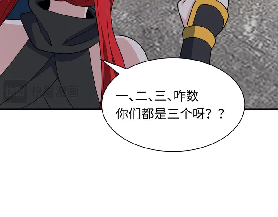 全球诡异时代 第428话 扶桑篇-林风鬼灵VS上杉天王！ 第44页