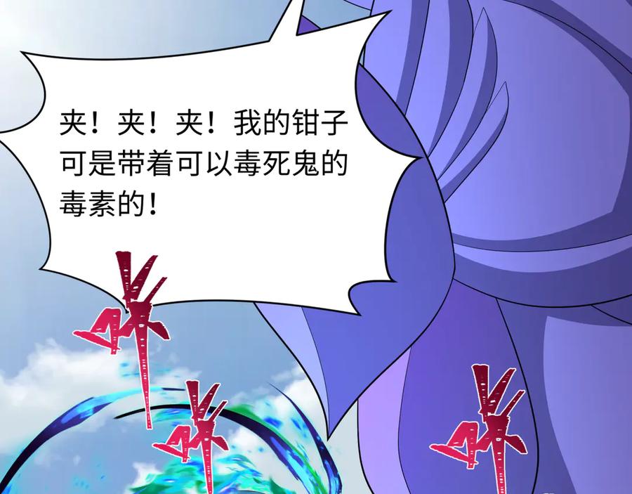 全球诡异时代 第428话 扶桑篇-林风鬼灵VS上杉天王！ 第99页
