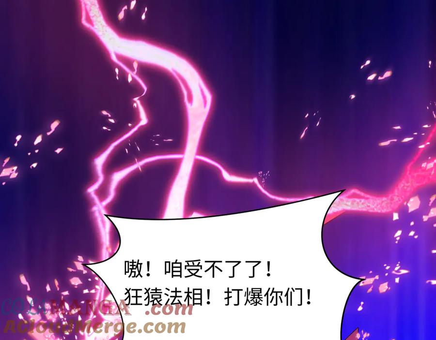 全球诡异时代 第428话 扶桑篇-林风鬼灵VS上杉天王！ 第85页