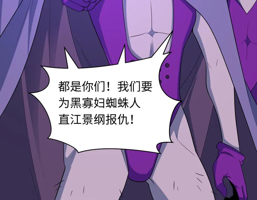 全球诡异时代 第428话 扶桑篇-林风鬼灵VS上杉天王！ 第48页