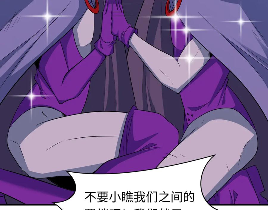 全球诡异时代 第428话 扶桑篇-林风鬼灵VS上杉天王！ 第52页