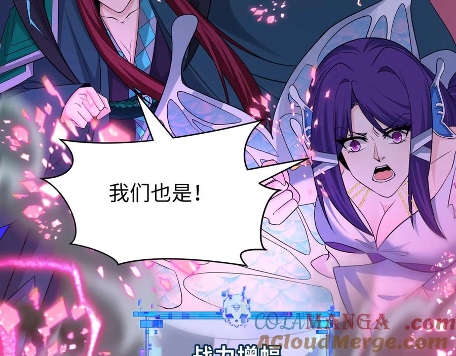 全球诡异时代 第428话 扶桑篇-林风鬼灵VS上杉天王！ 第89页