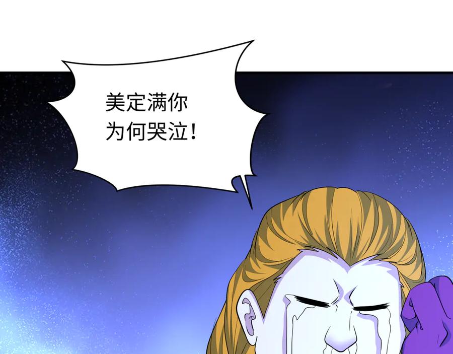 全球诡异时代 第428话 扶桑篇-林风鬼灵VS上杉天王！ 第54页