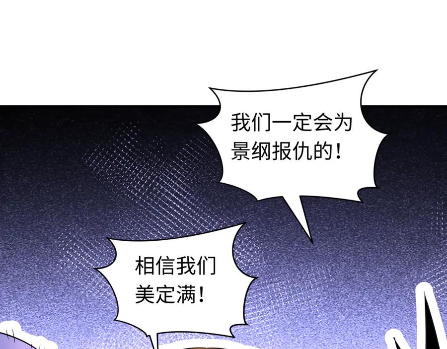 全球诡异时代 第428话 扶桑篇-林风鬼灵VS上杉天王！ 第58页