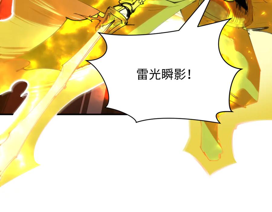 全球诡异时代 第428话 扶桑篇-林风VS上杉谦信 第123页