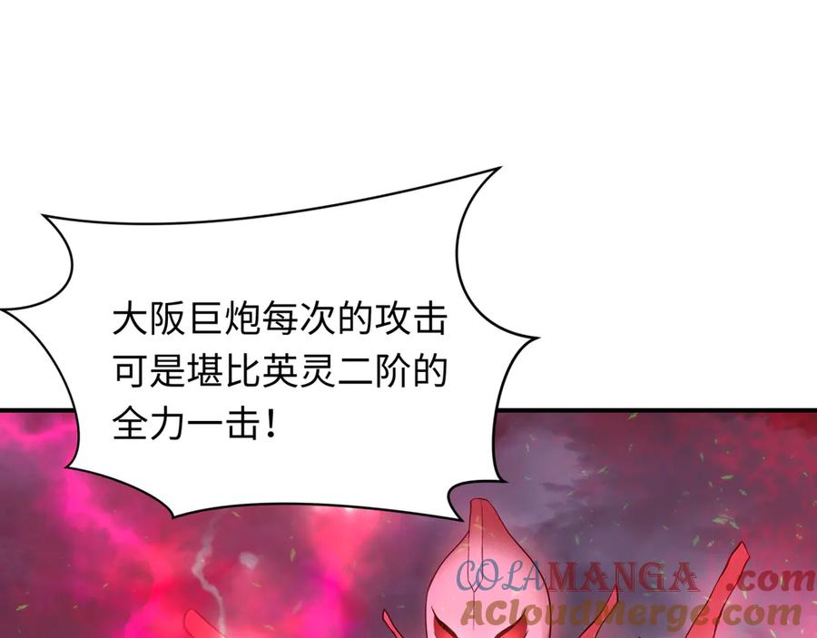 全球诡异时代 第428话 扶桑篇-林风VS上杉谦信 第65页