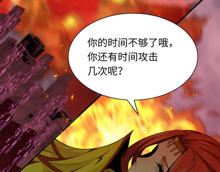 全球诡异时代 第428话 扶桑篇-林风VS上杉谦信 第91页
