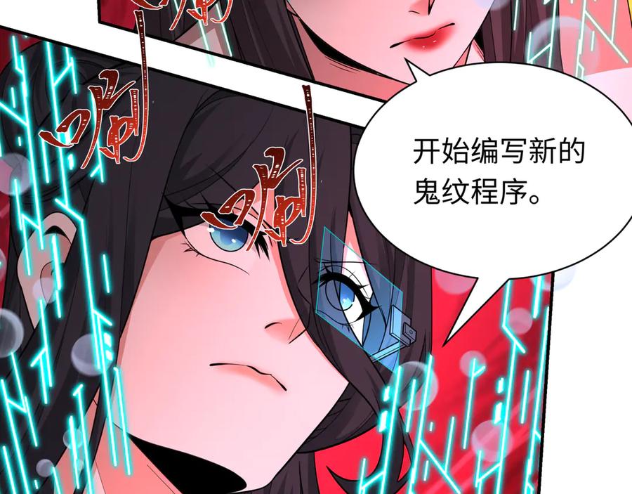 全球诡异时代 第428话 扶桑篇-林风VS上杉谦信 第14页