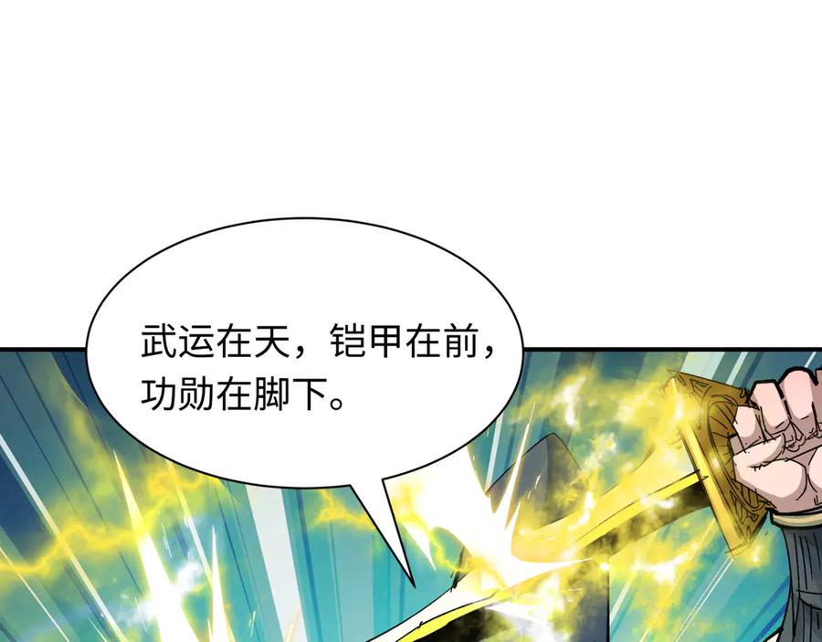 全球诡异时代 第428话 扶桑篇-林风VS上杉谦信 第100页