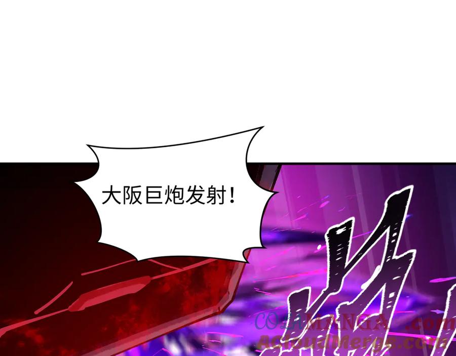 全球诡异时代 第428话 扶桑篇-林风VS上杉谦信 第69页