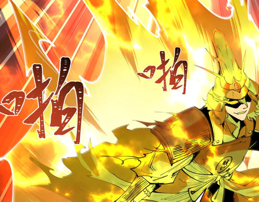全球诡异时代 第428话 扶桑篇-林风VS上杉谦信 第122页