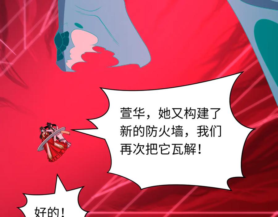 全球诡异时代 第428话 扶桑篇-林风VS上杉谦信 第11页
