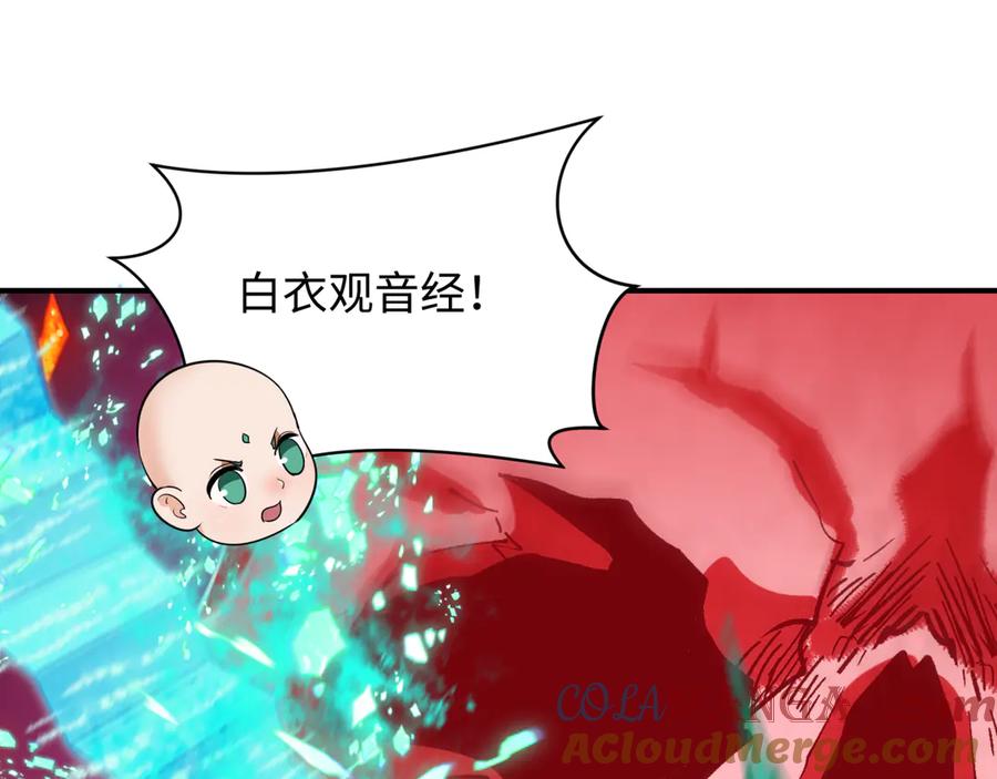 全球诡异时代 第428话 扶桑篇-林风VS上杉谦信 第77页