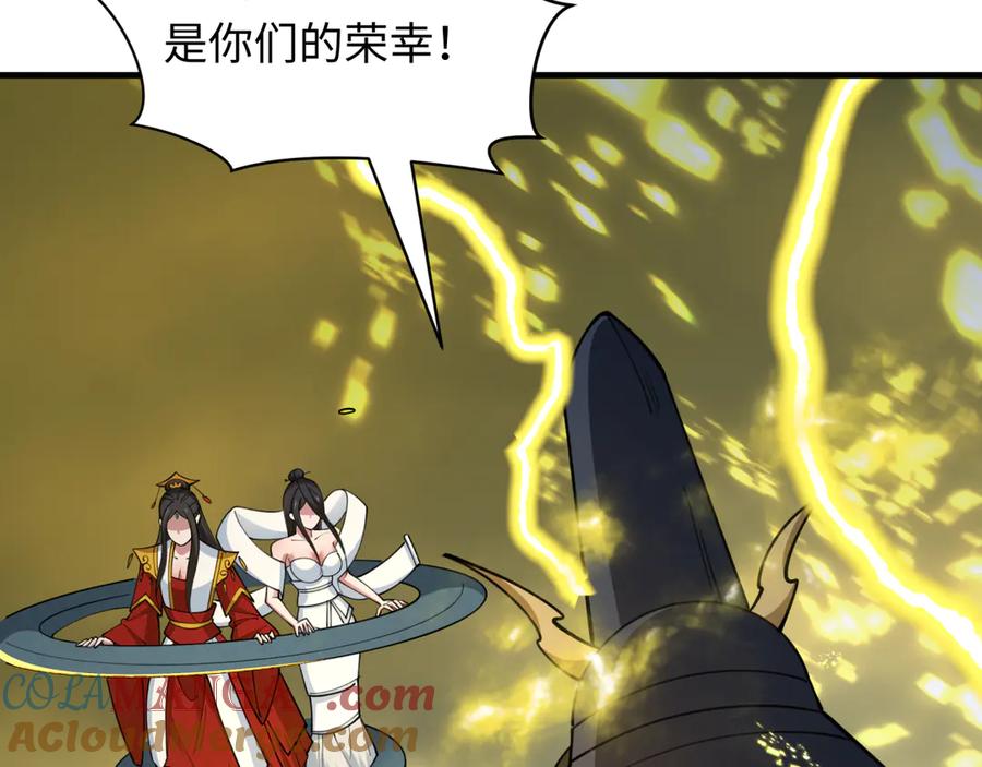 全球诡异时代 第428话 扶桑篇-林风VS上杉谦信 第133页