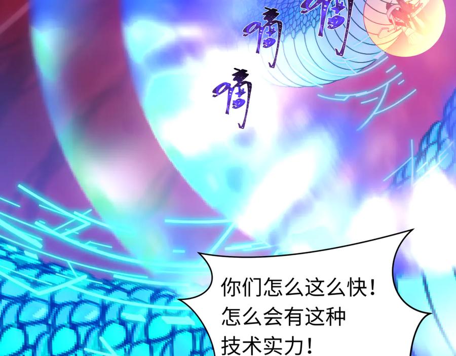 全球诡异时代 第428话 扶桑篇-林风VS上杉谦信 第35页