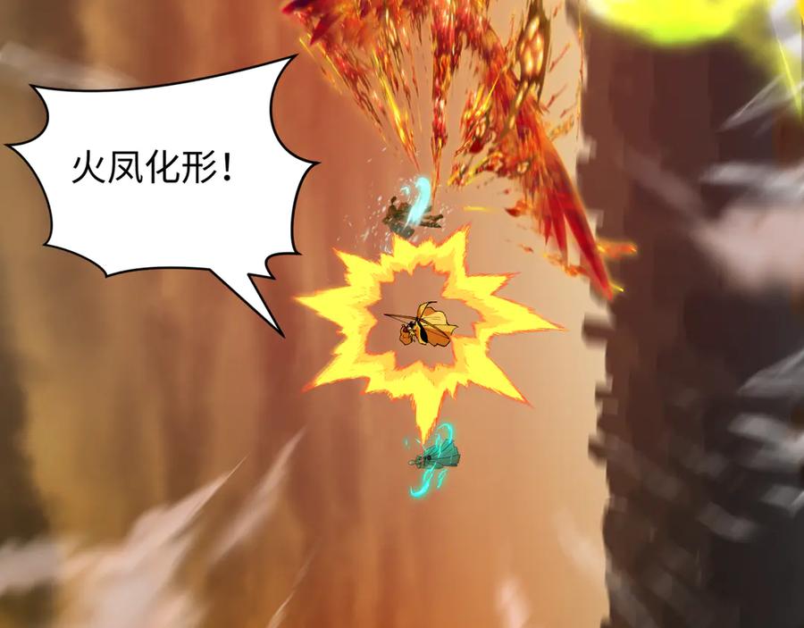 全球诡异时代 第428话 扶桑篇-林风VS上杉谦信 第111页