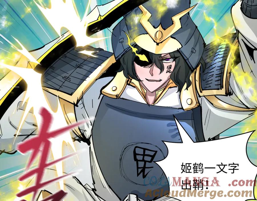 全球诡异时代 第428话 扶桑篇-林风VS上杉谦信 第101页