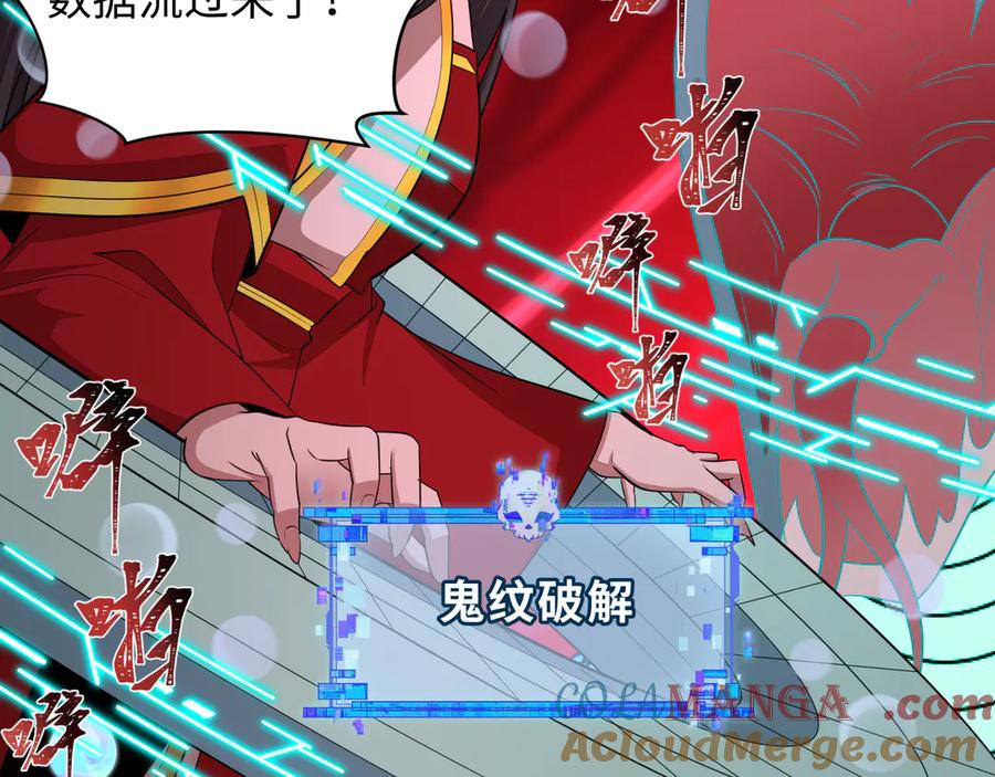 全球诡异时代 第428话 扶桑篇-林风VS上杉谦信 第17页